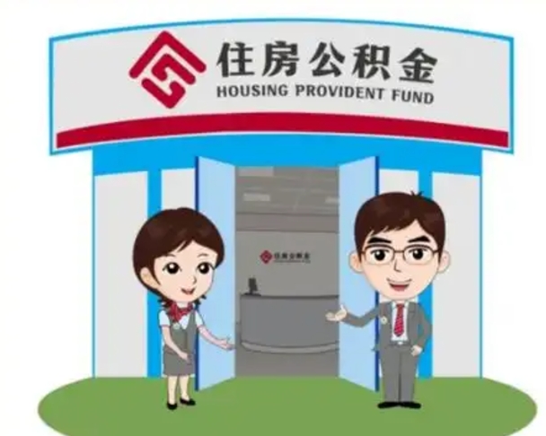 灌云急用钱怎么把公积金取出来（急需用钱怎么取住房公积金）